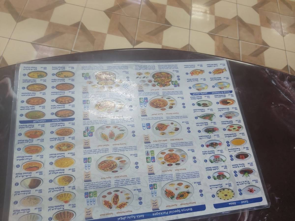 Bahrya Restaurant меню