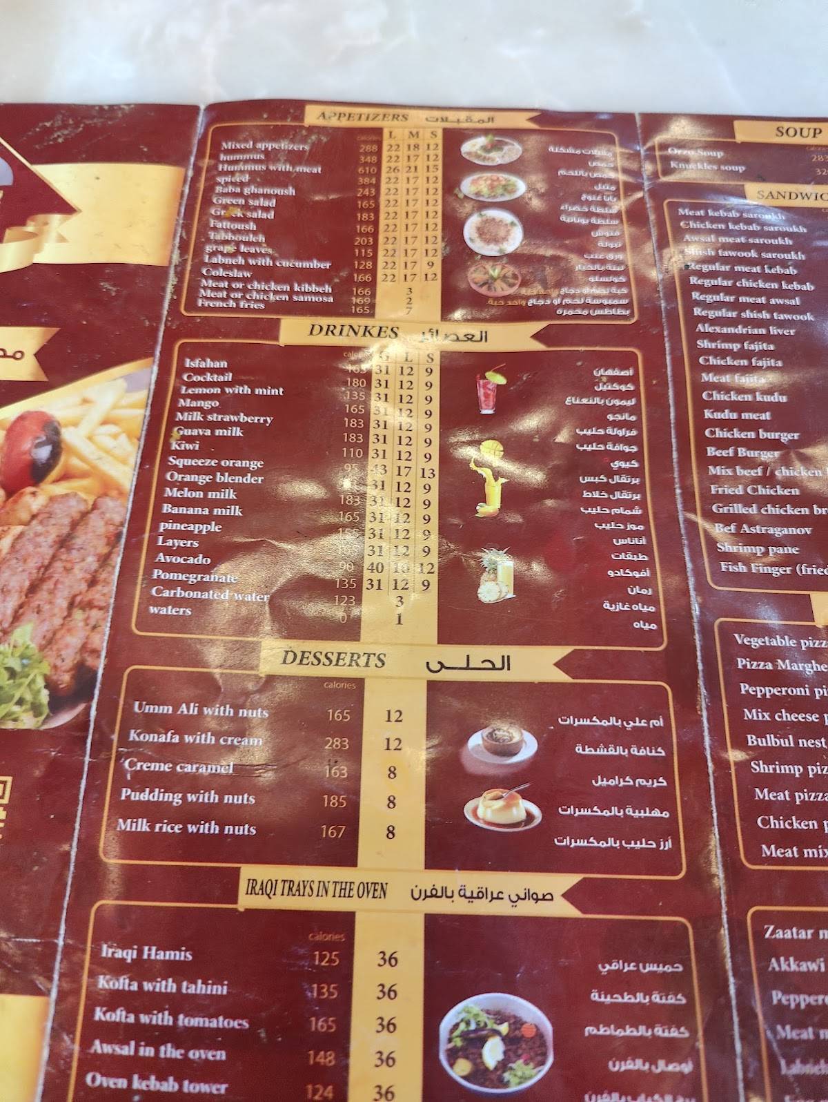 Burg Alkabab меню