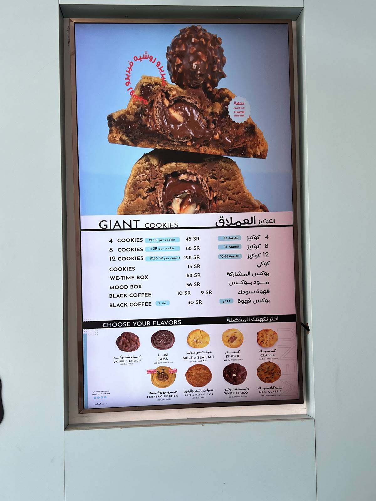 CREF Cookies меню