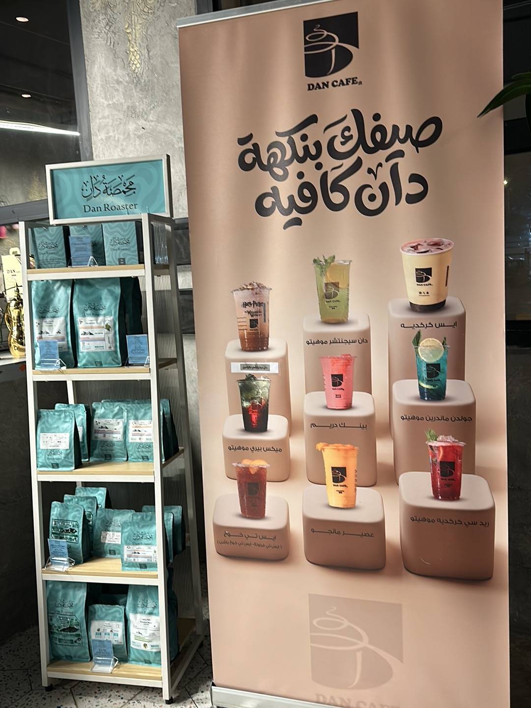 DAN CAFE меню