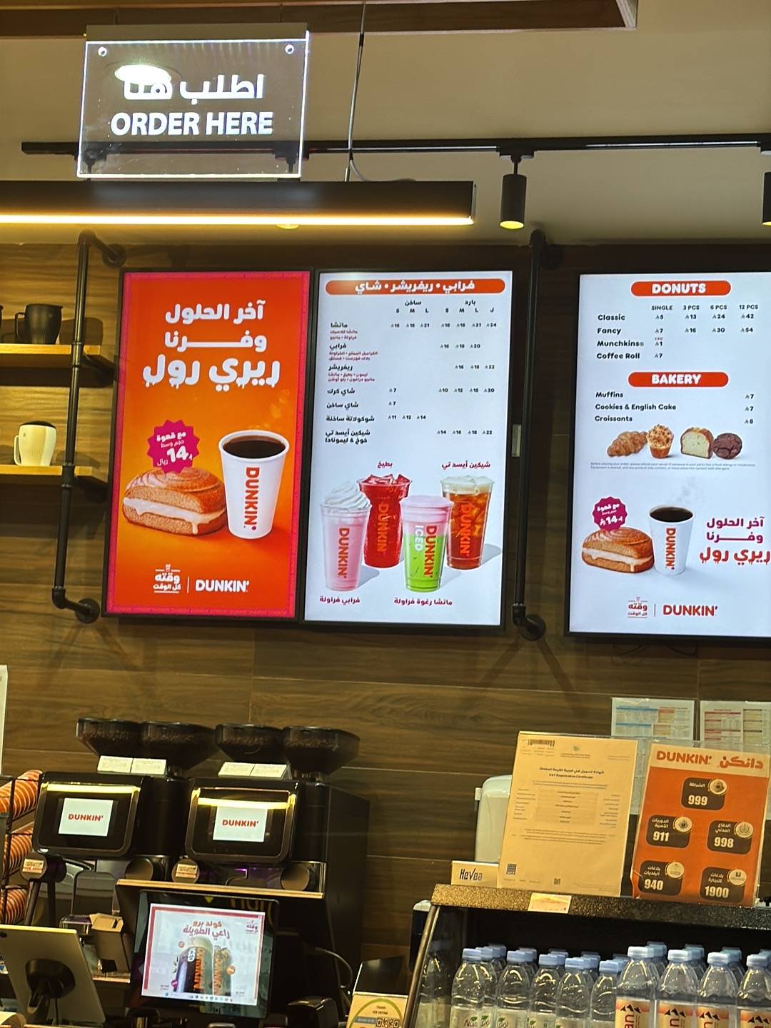 Dunkin' - دانكن меню