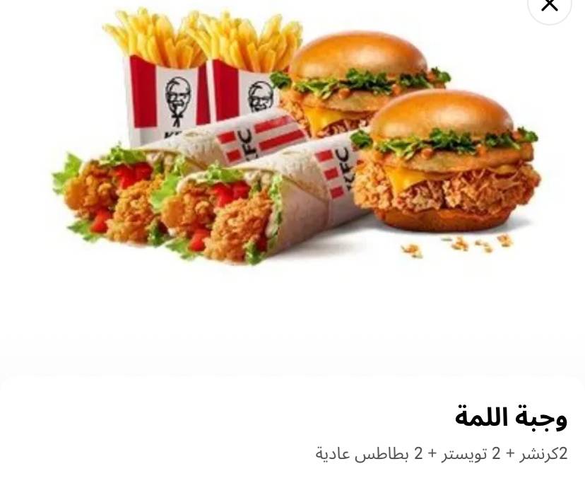 KFC меню
