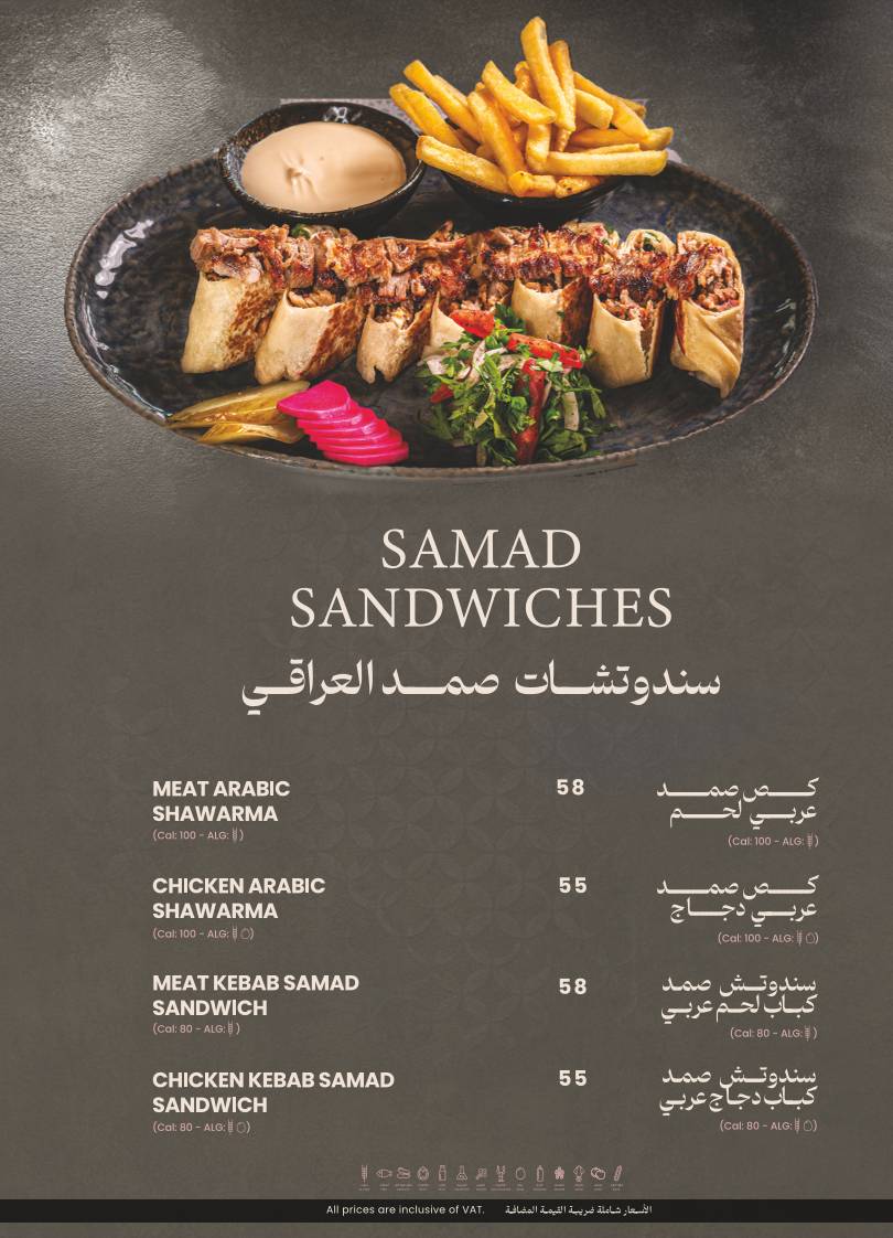 Layali Aliraq Restaurant меню