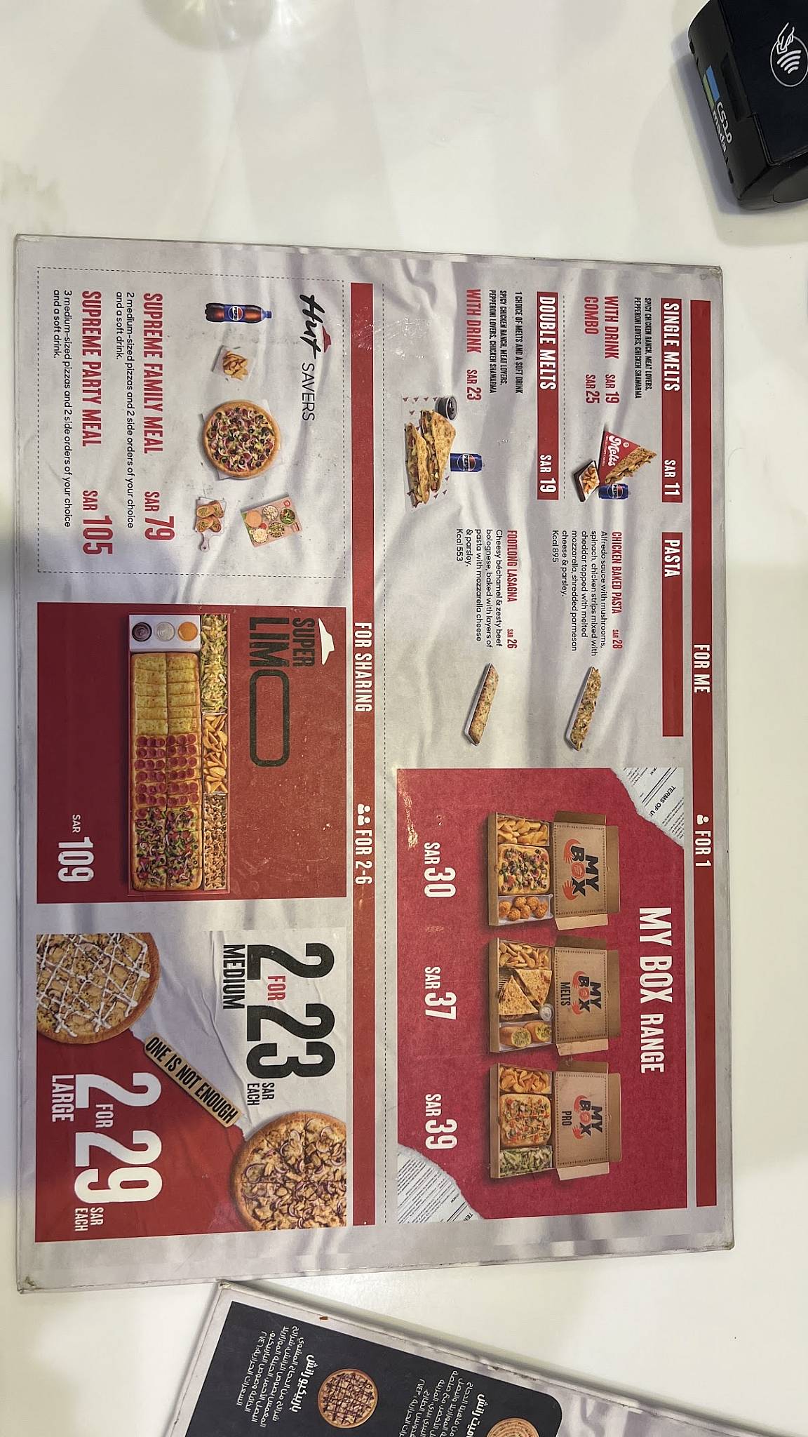 Pizza Hut меню