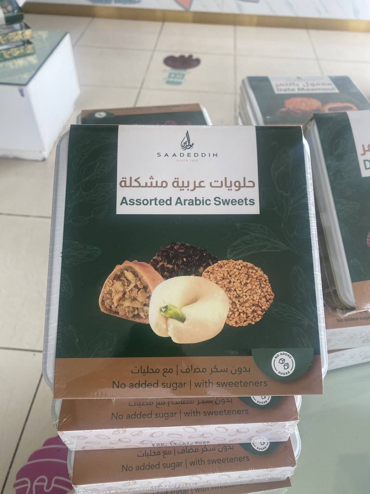 Saadeddin Pastry‎ меню