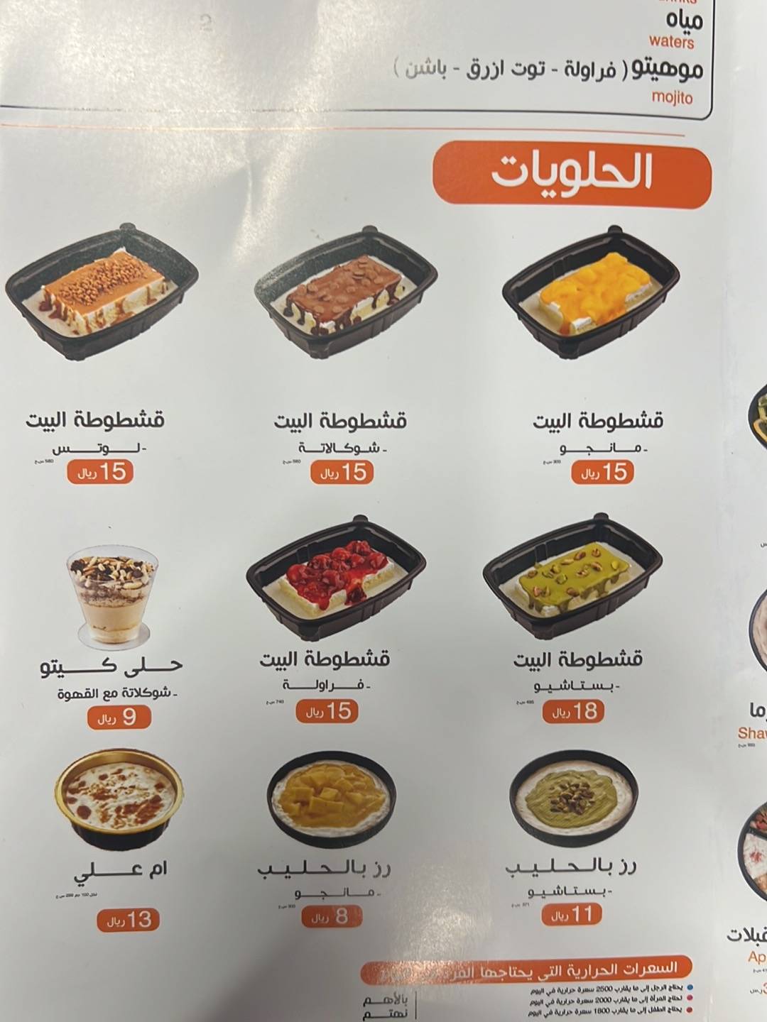 Shawarma House меню