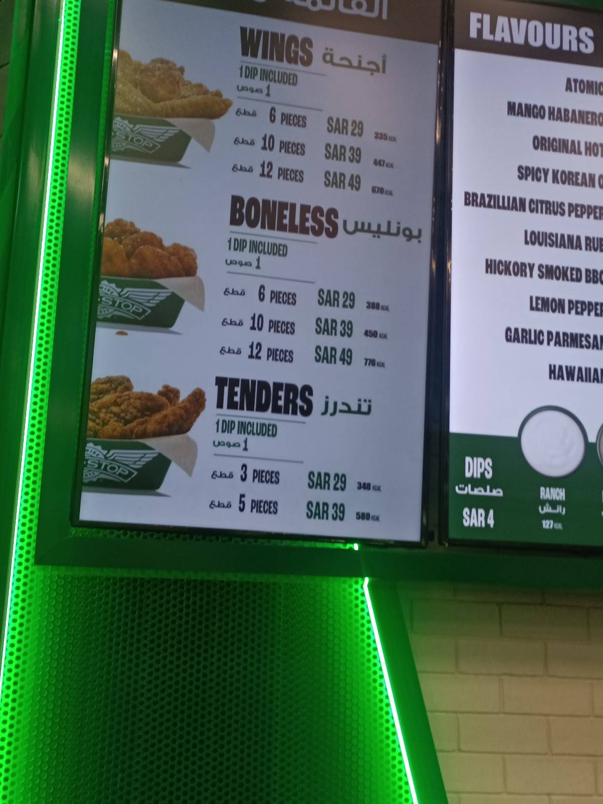 Shawarma House меню