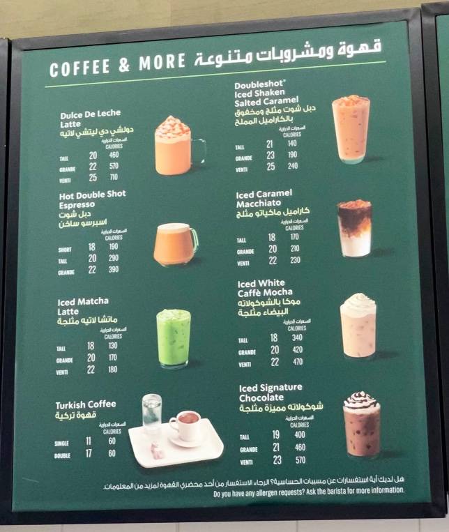 Starbucks меню
