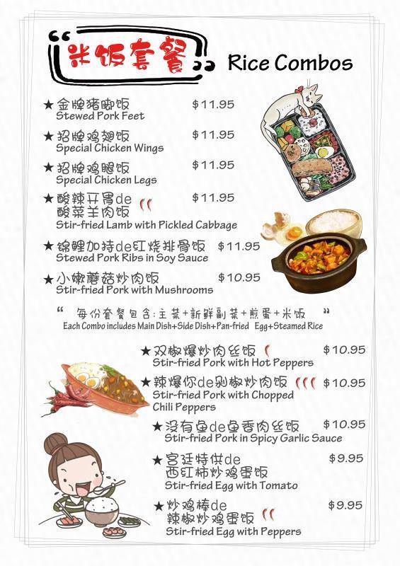 Rock Paper Scissors Chinese Restaurant меню
