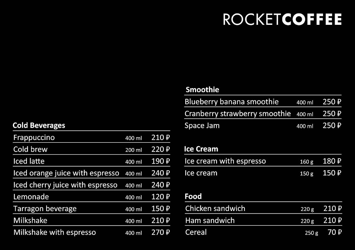 Rocket Coffee меню