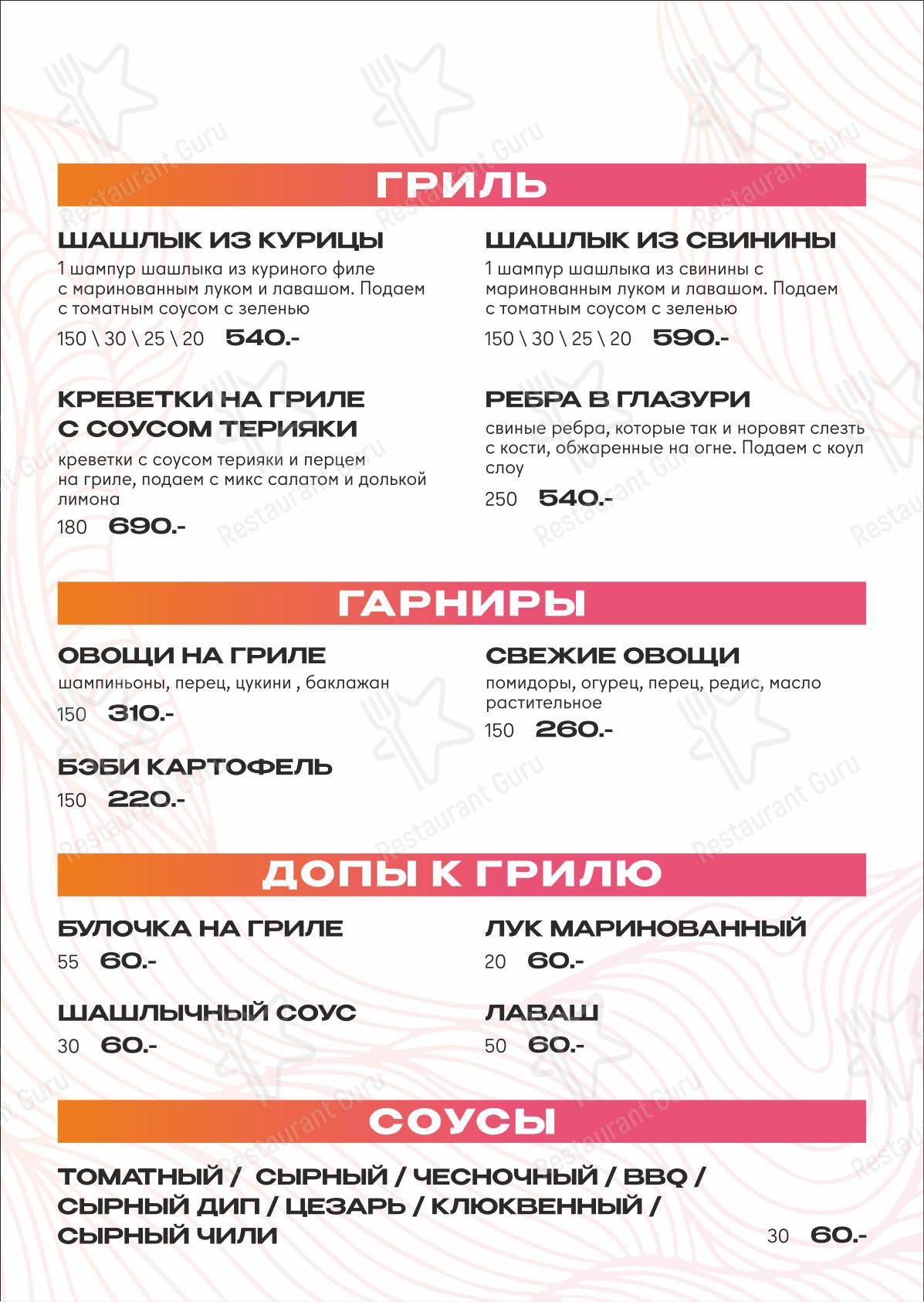 菜单 ресторана Ронни в Перми