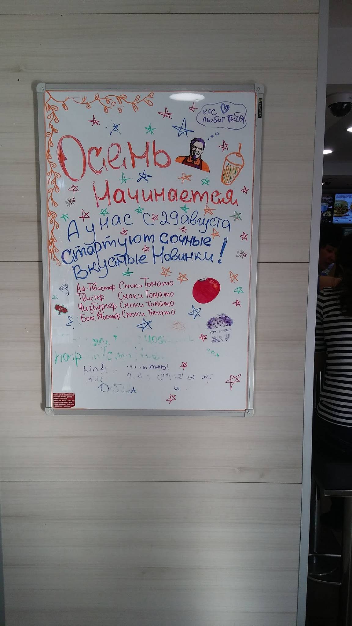 Rostic's меню