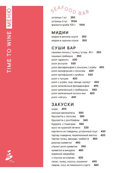 Осака меню