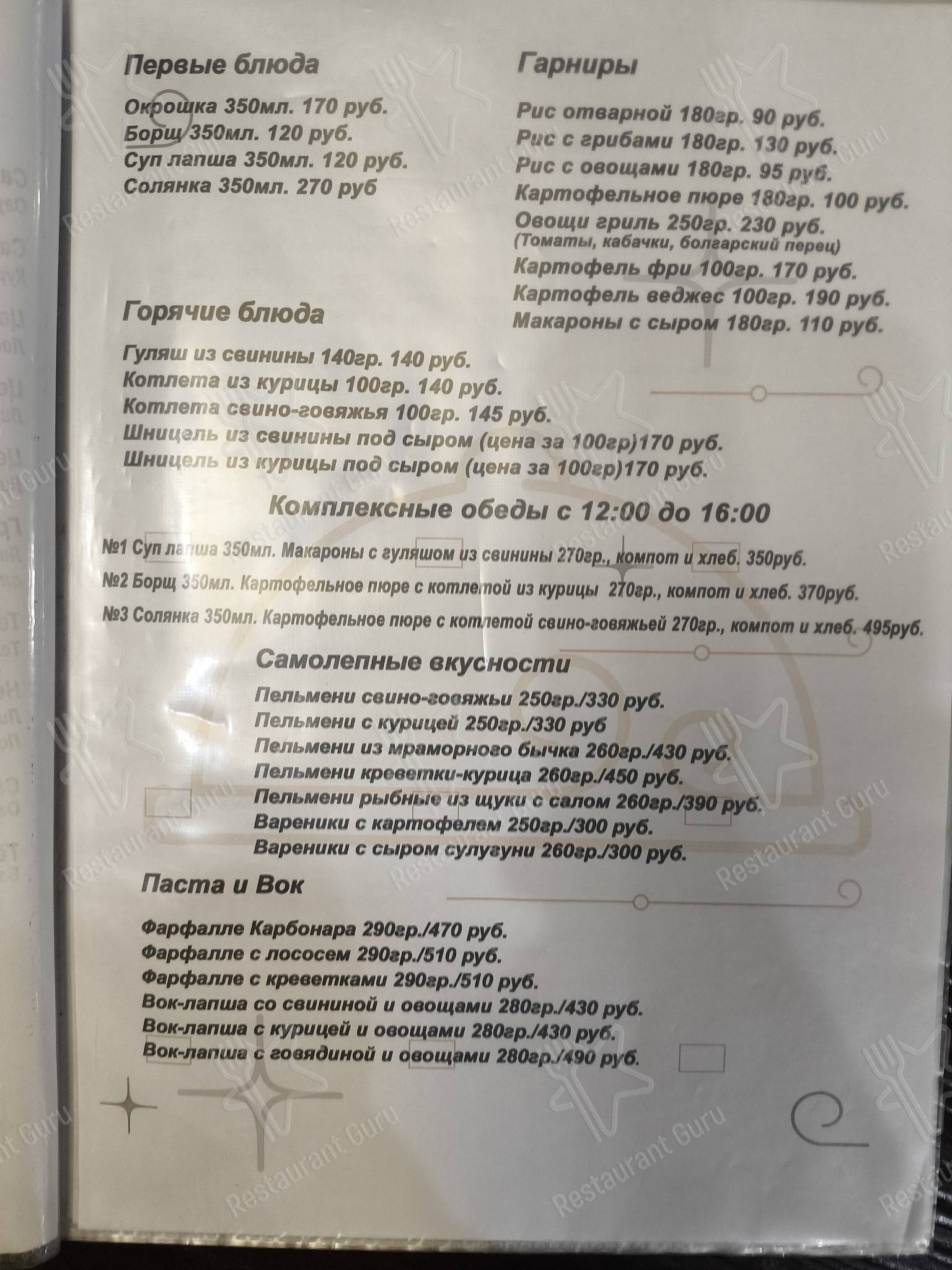 Меню Русские блины - блюда и напитки