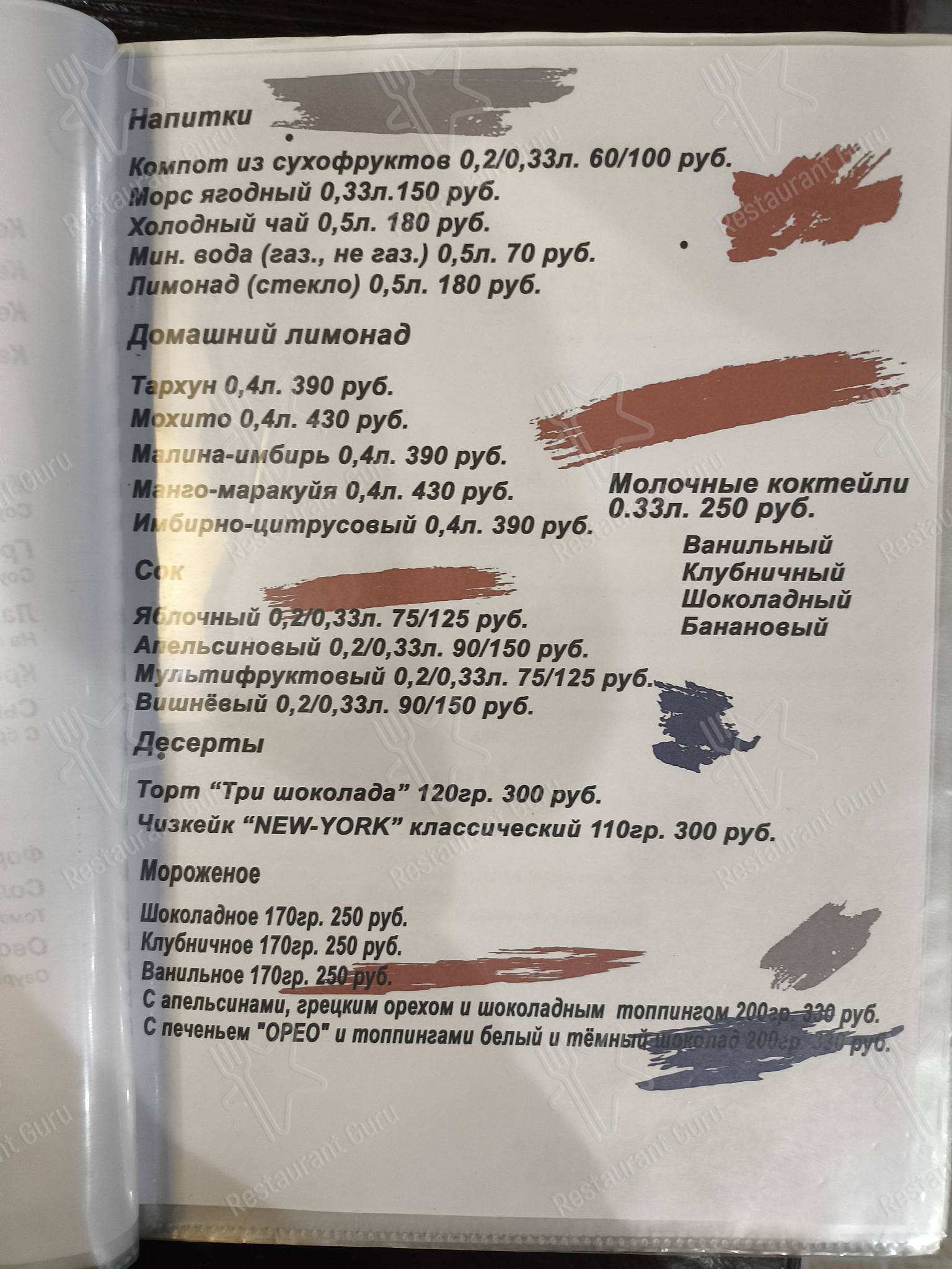 Меню для посетителей ресторана Русские блины