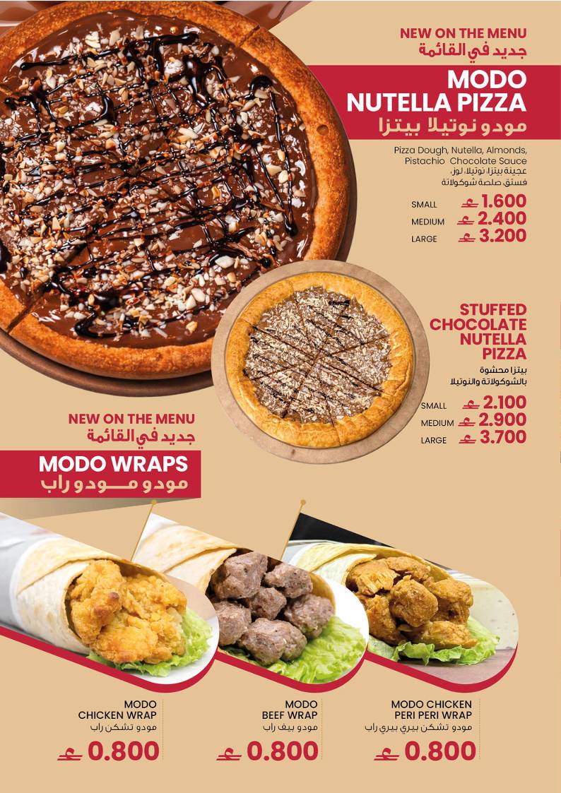 Pizza Modo Rustaq меню