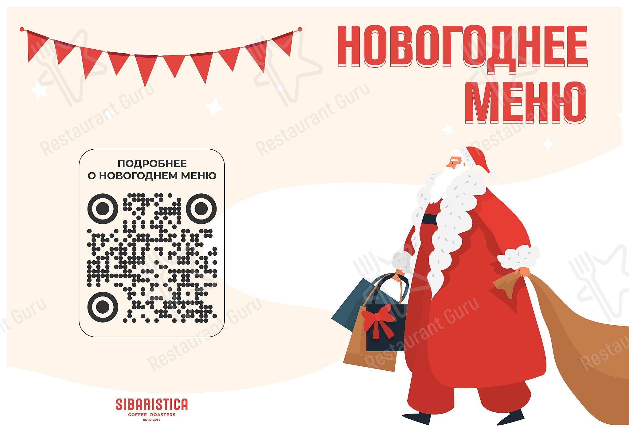 SIBARISTICA Coffee Roasters меню