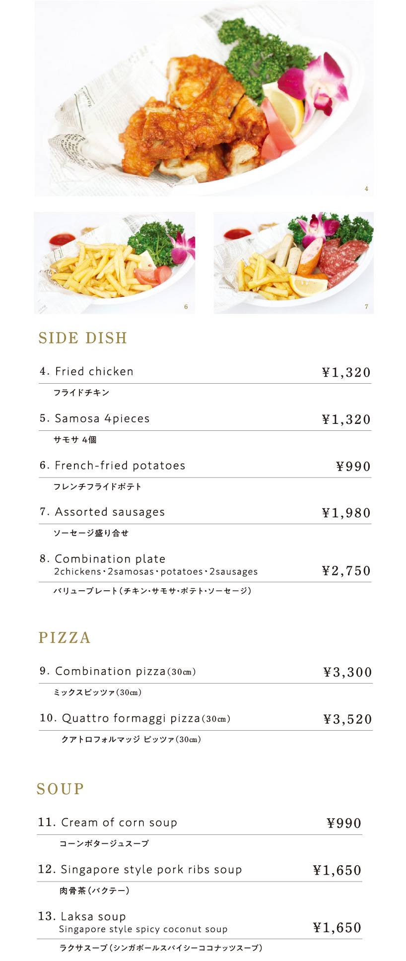 SINGAPORE＆CHINESE CUISINE TRIPLEONE меню