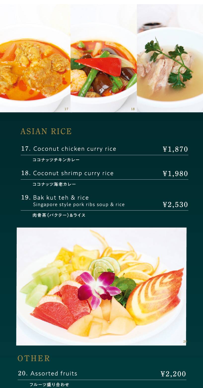 SINGAPORE＆CHINESE CUISINE TRIPLEONE меню