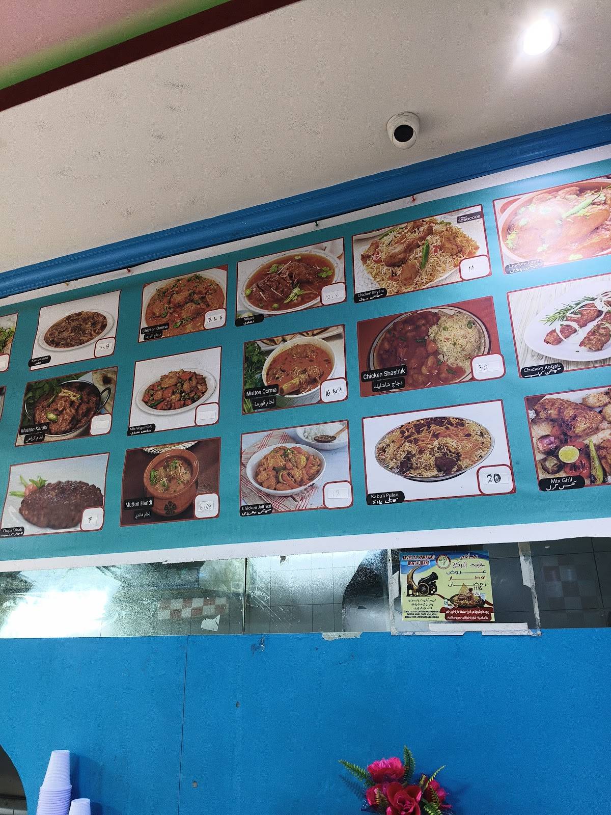 SK Restaurant меню