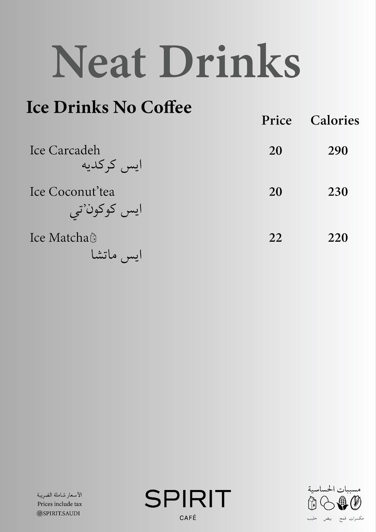 SPIRIT CAFÉ меню