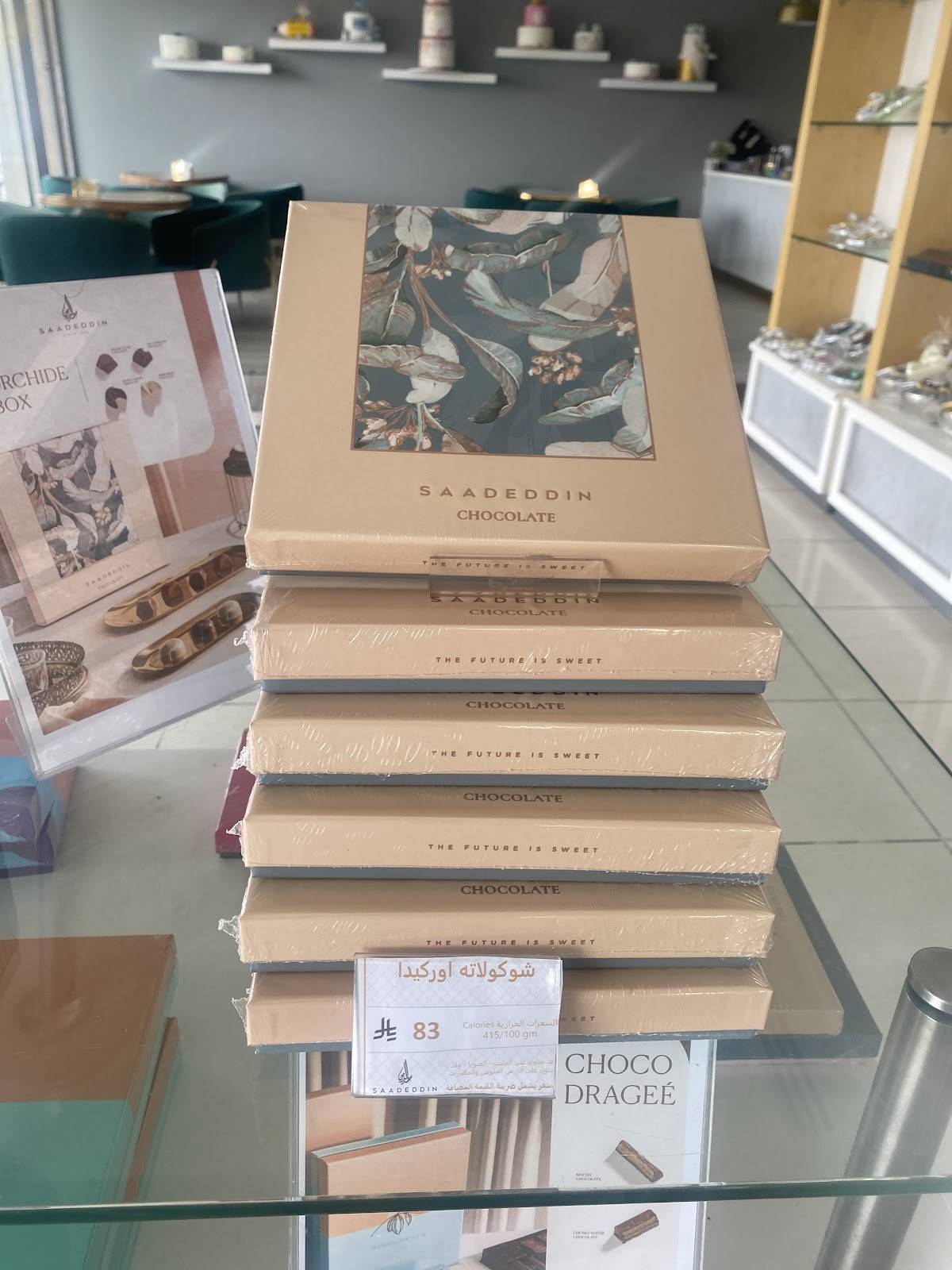 Saadeddin Pastry‎ меню