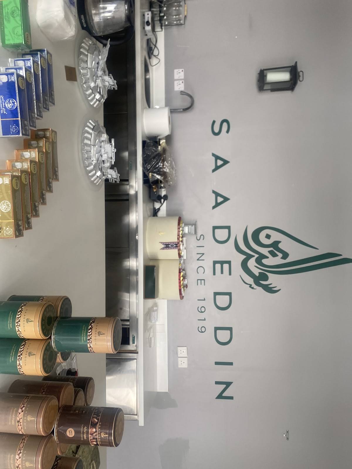 Saadeddin Pastry‎ меню