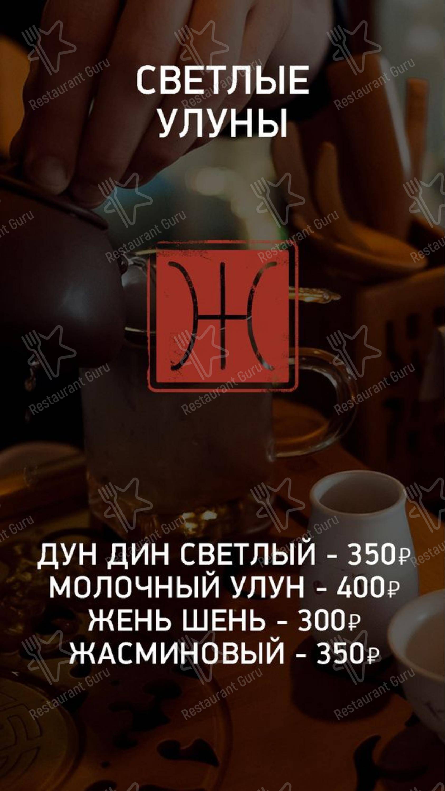 Взгляните на меню 7 Жирафов
