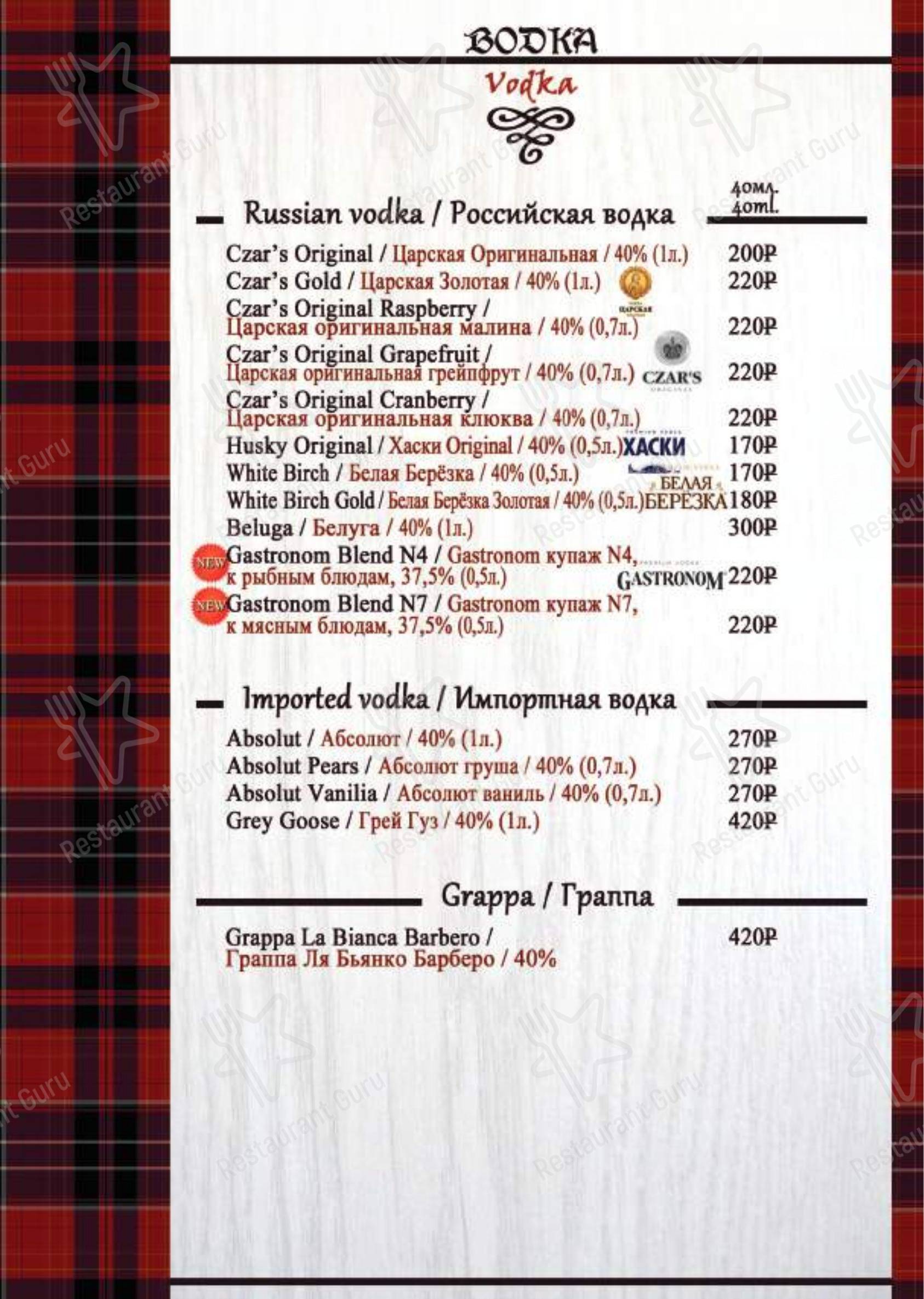 Взгляните на меню BlackWood