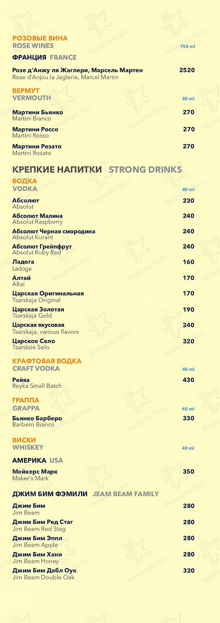 Lunch Menu паба и бара BBQ Restaurant