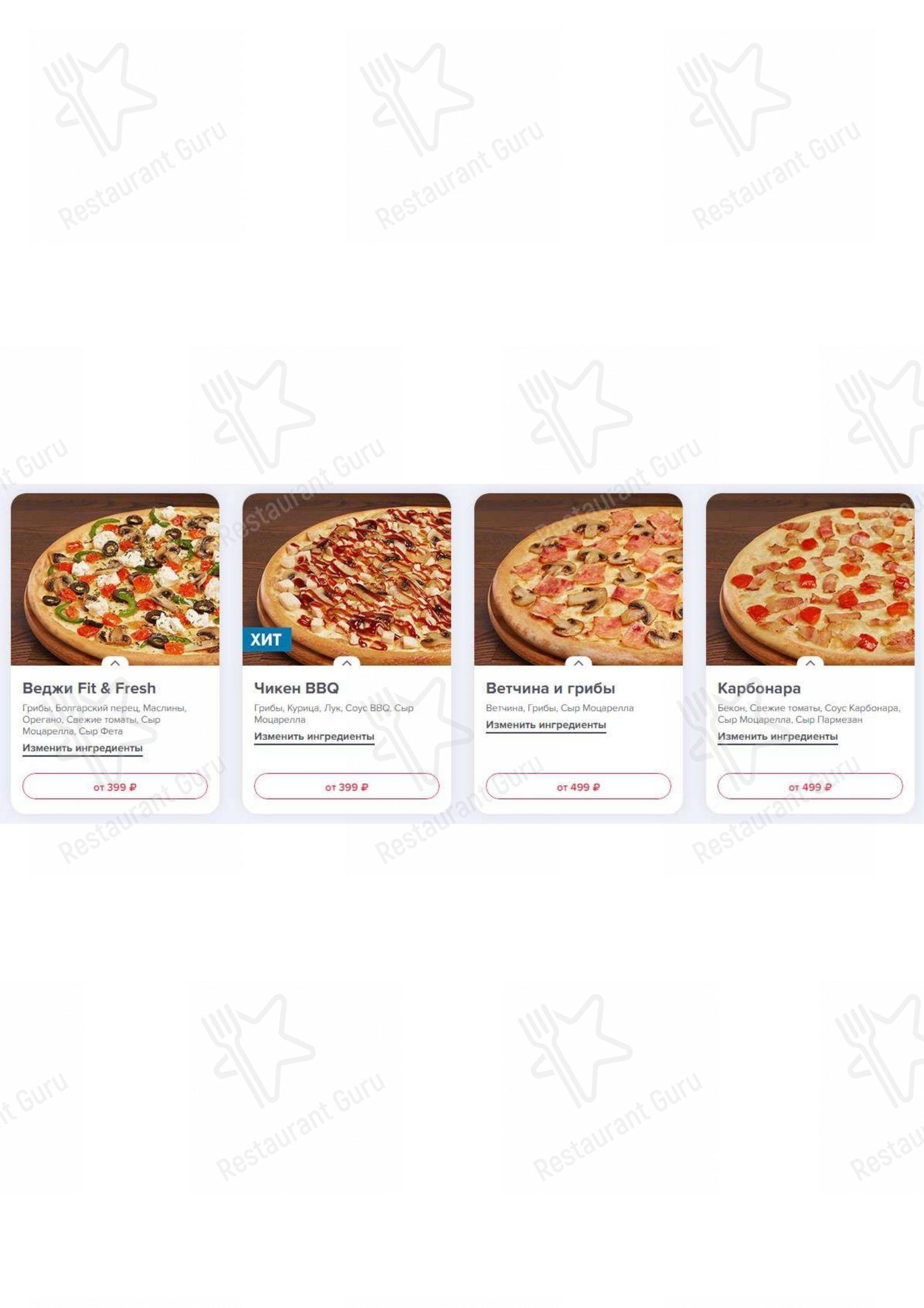 Меню ресторана Domino's Pizza