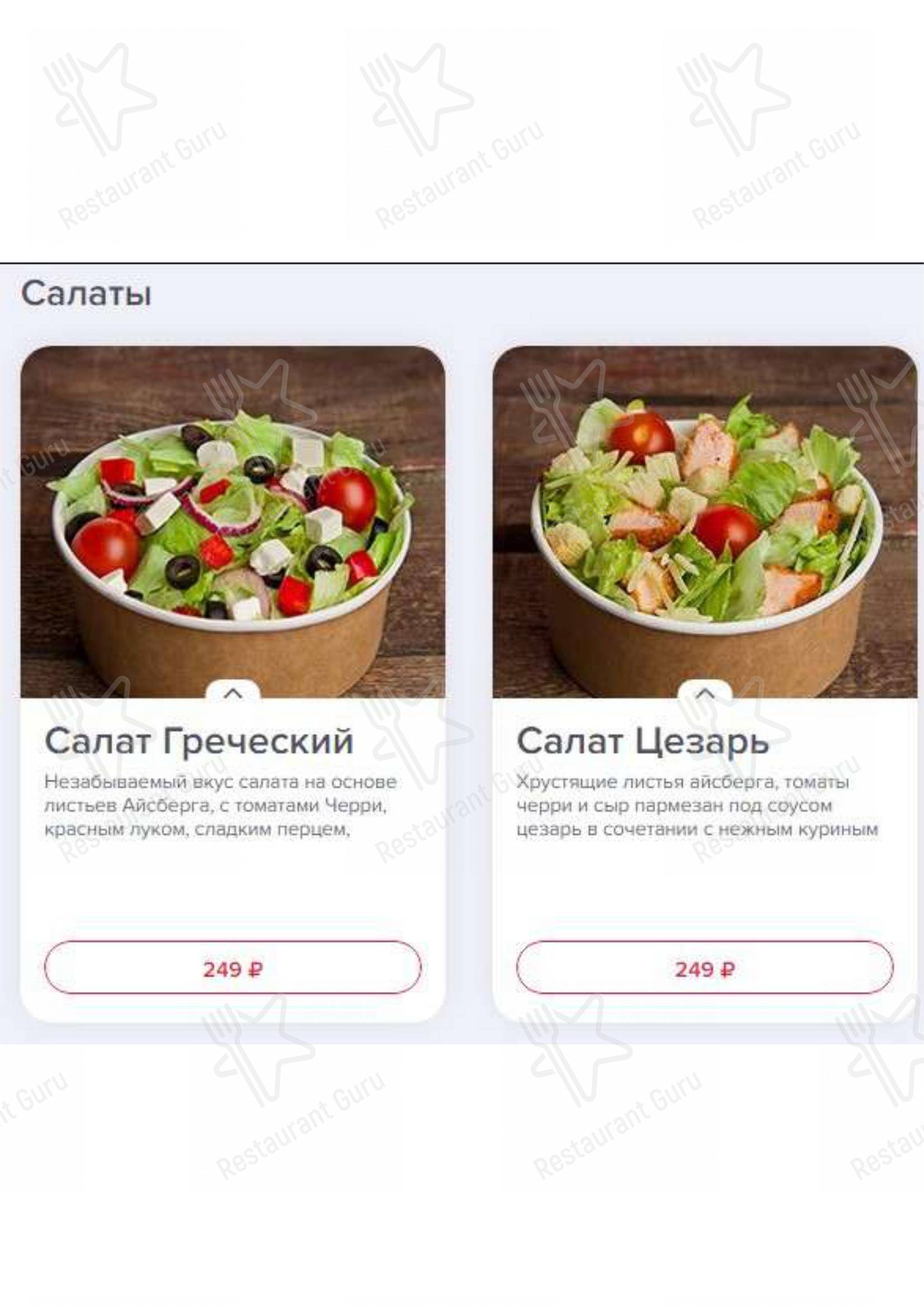 Взгляните на меню Domino's Pizza