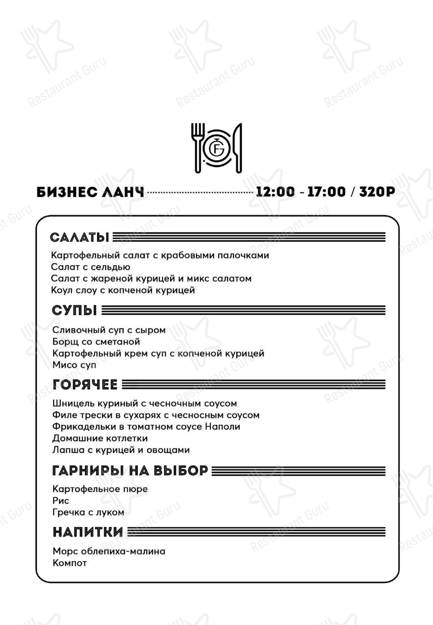 Взгляните на меню Feromon