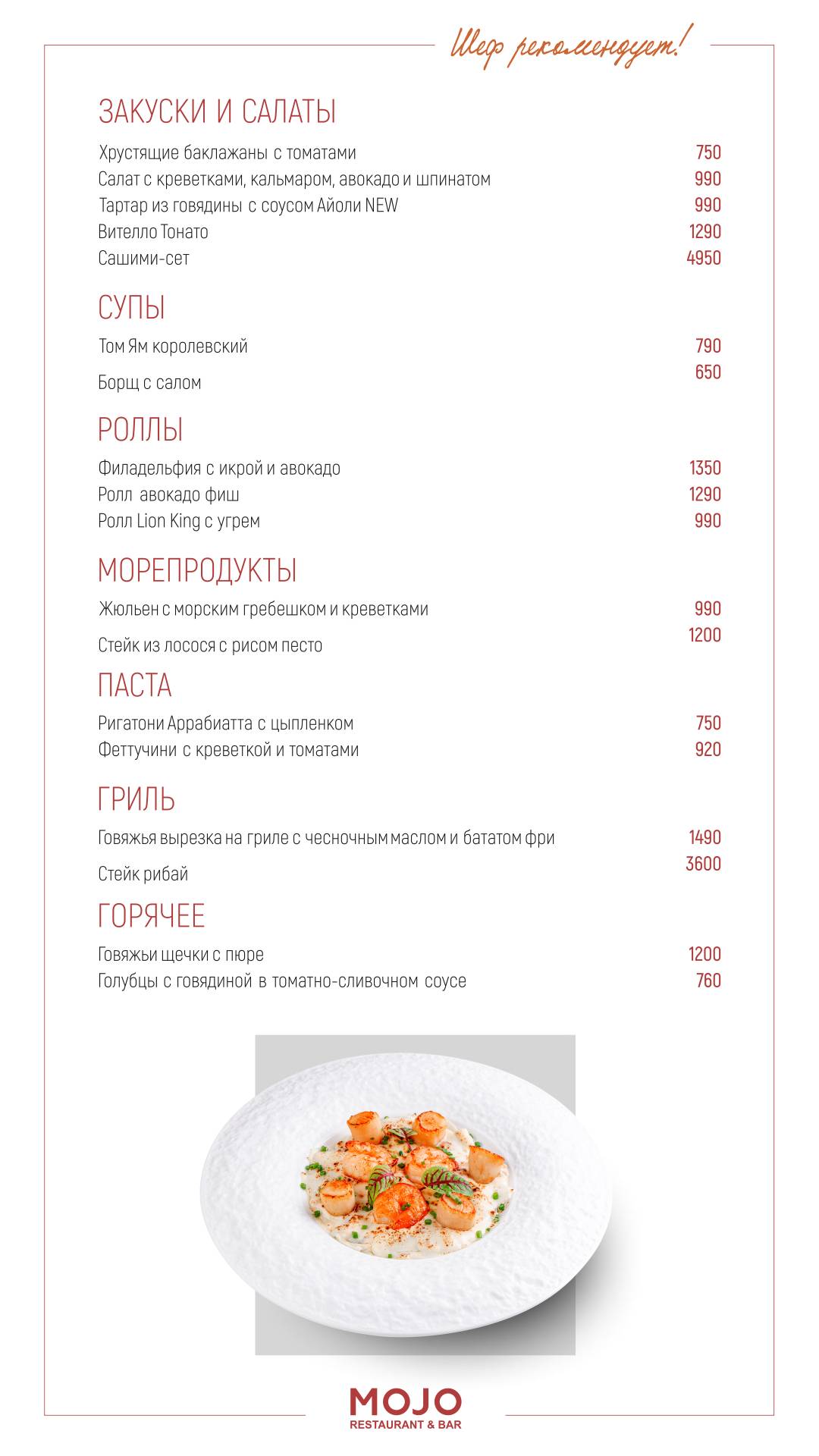 Mojo меню