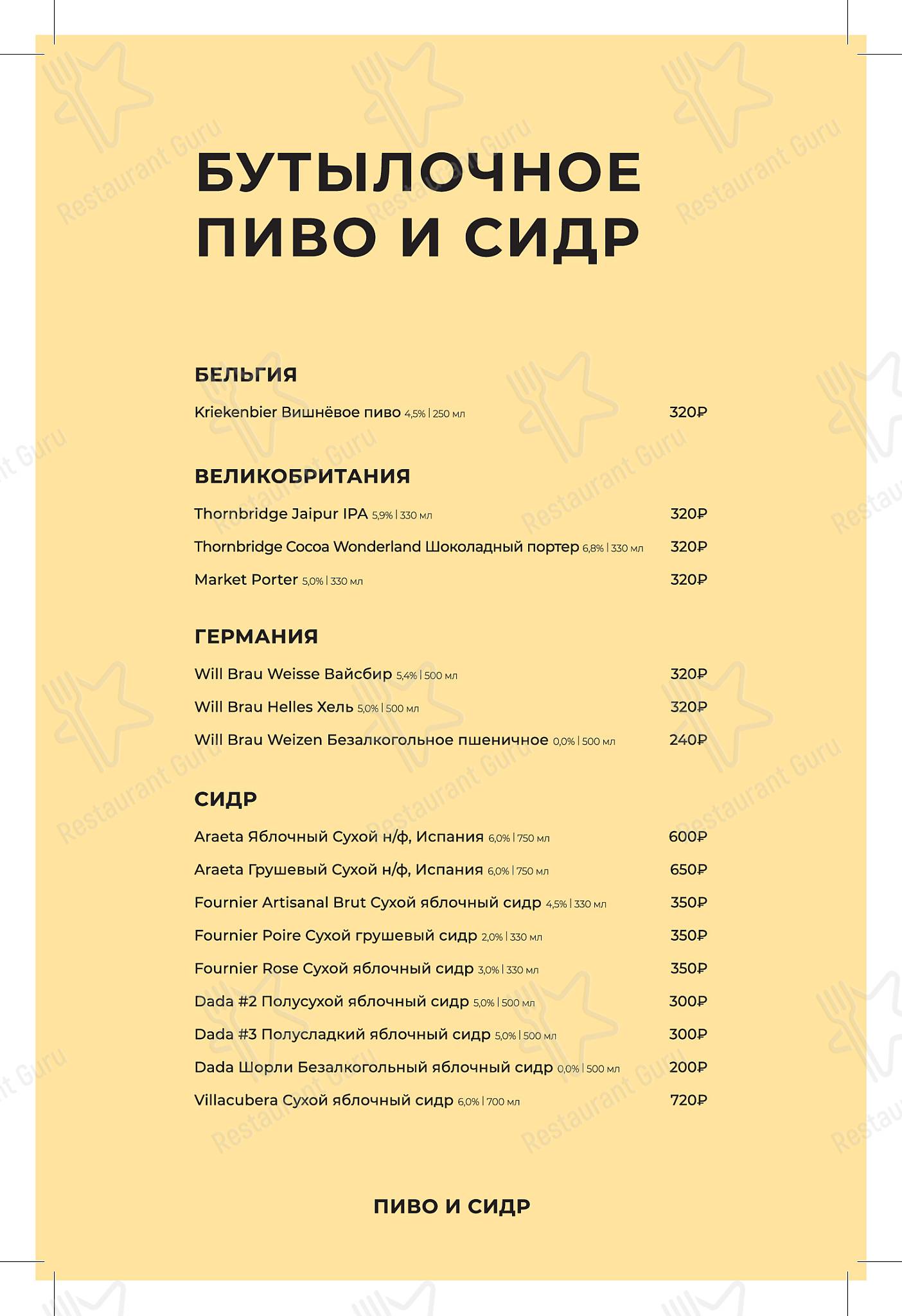 SIBARISTICA Coffee Roasters меню