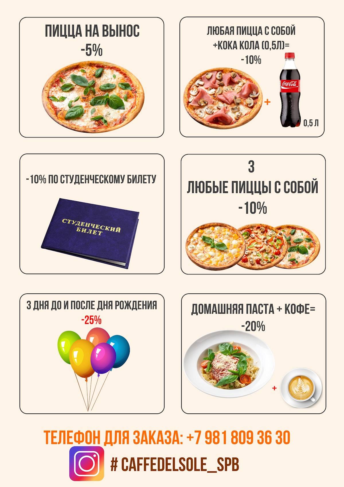 Trattoria Caffe del sole меню