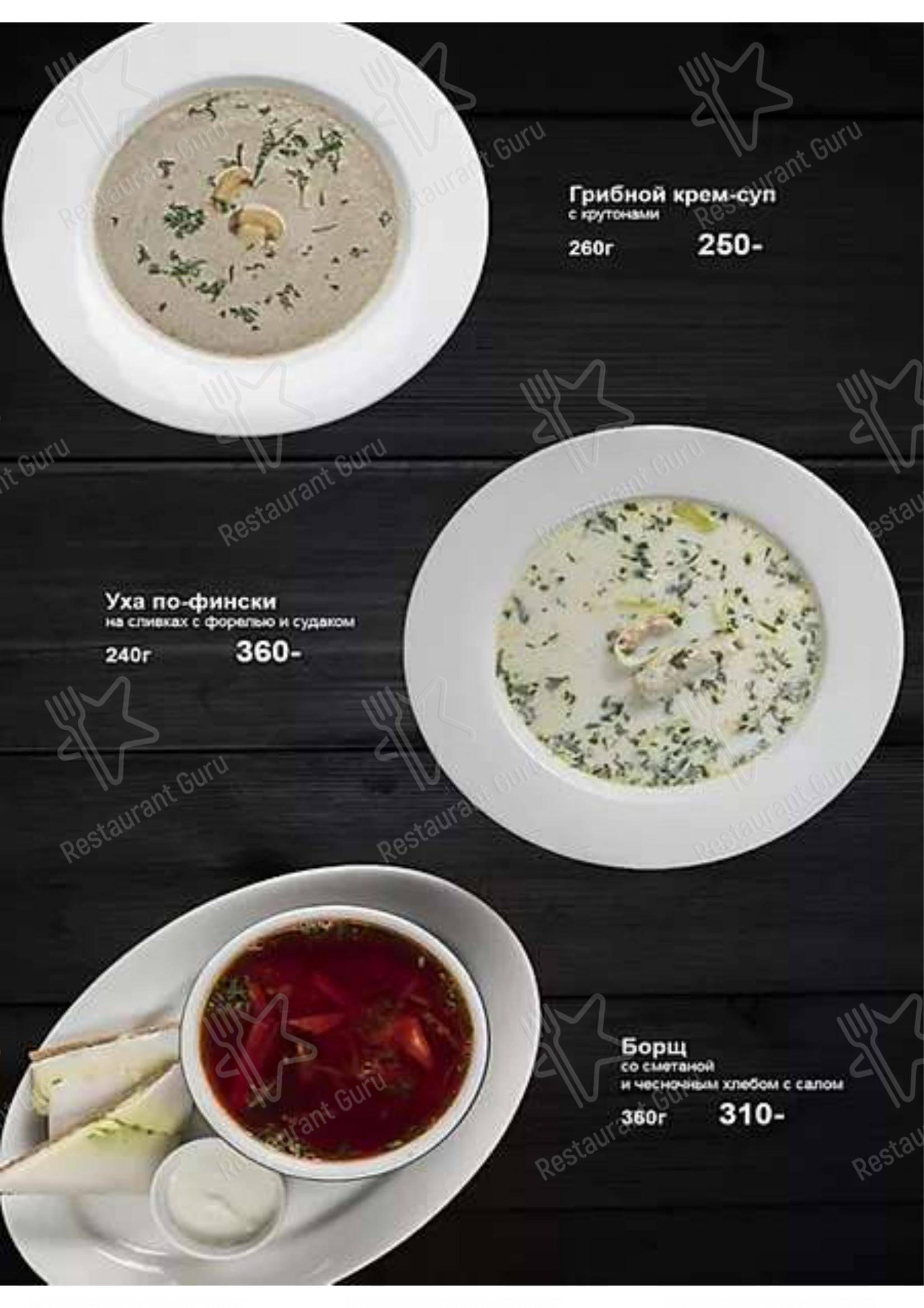 Взгляните на меню Veleson