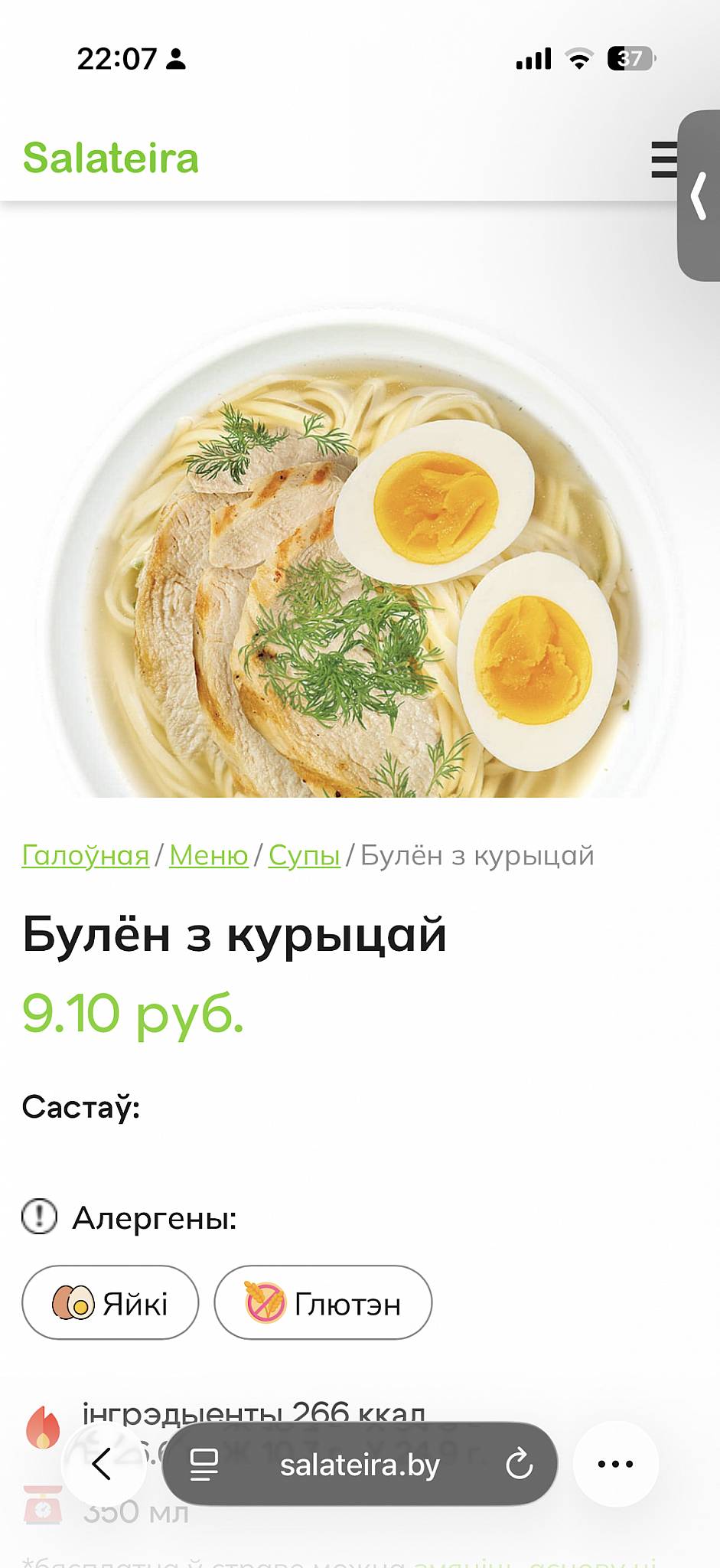 Salateira меню