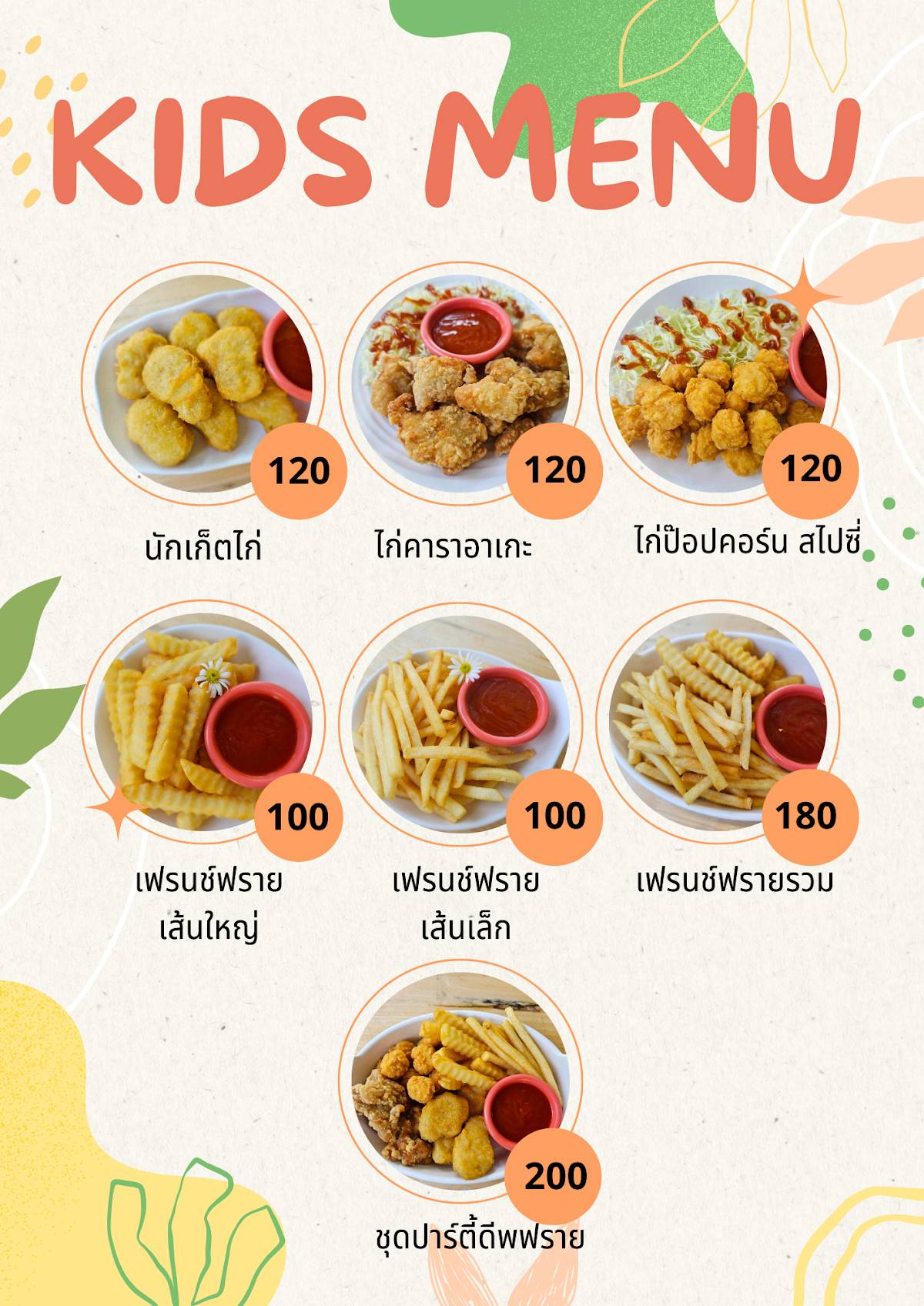 Baan Suan Op Uan Rak – Samrong меню