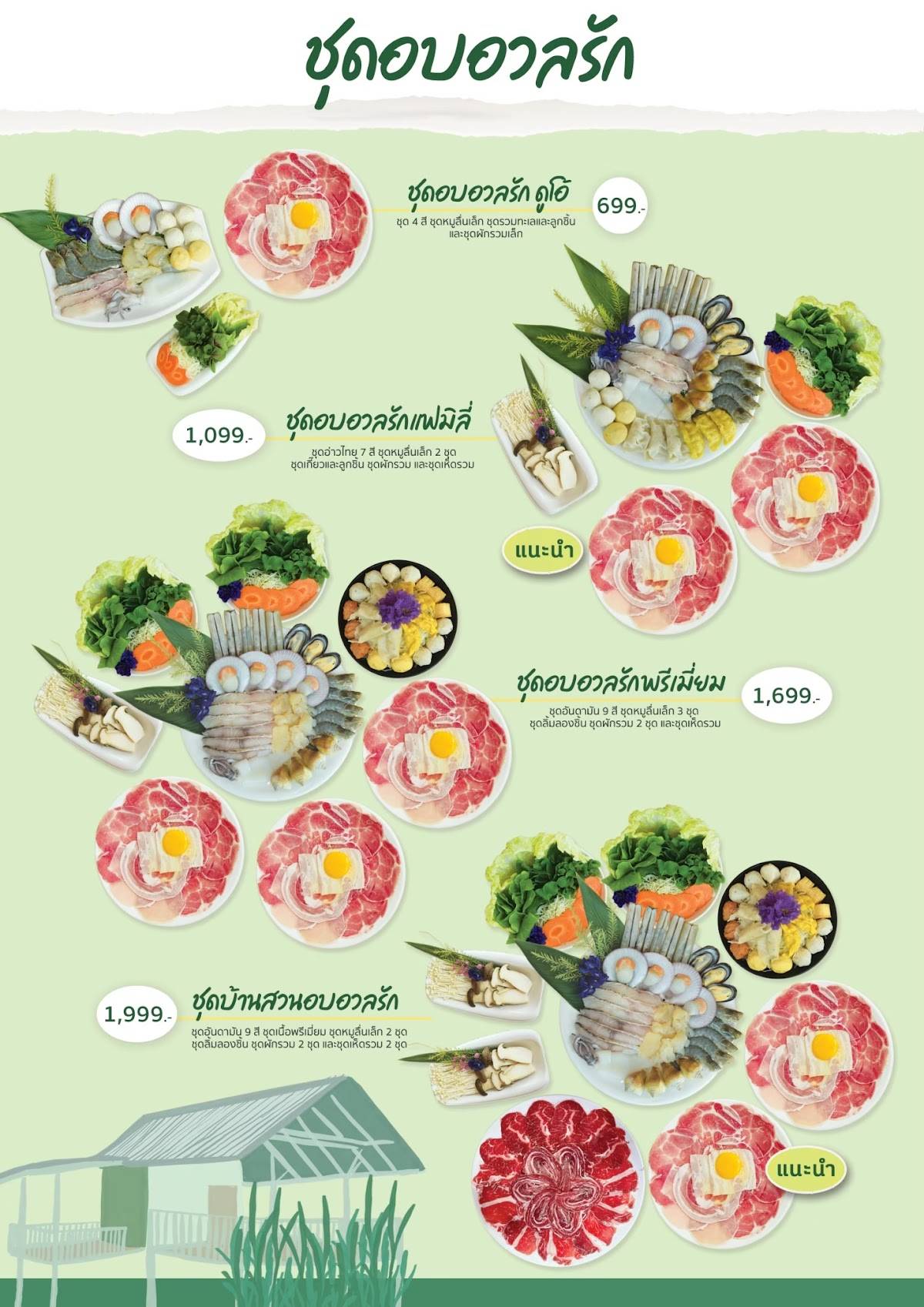 Baan Suan Op Uan Rak – Samrong меню