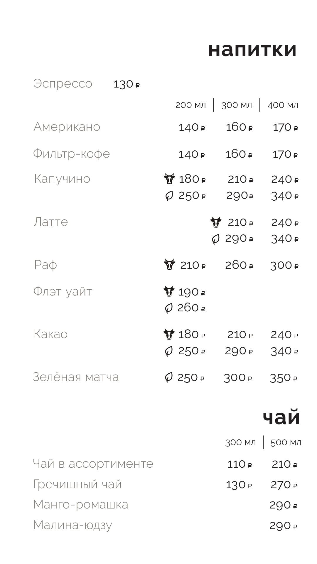Корж меню