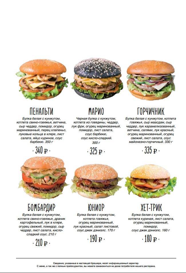 Спорт-бар "крылья спорта" меню