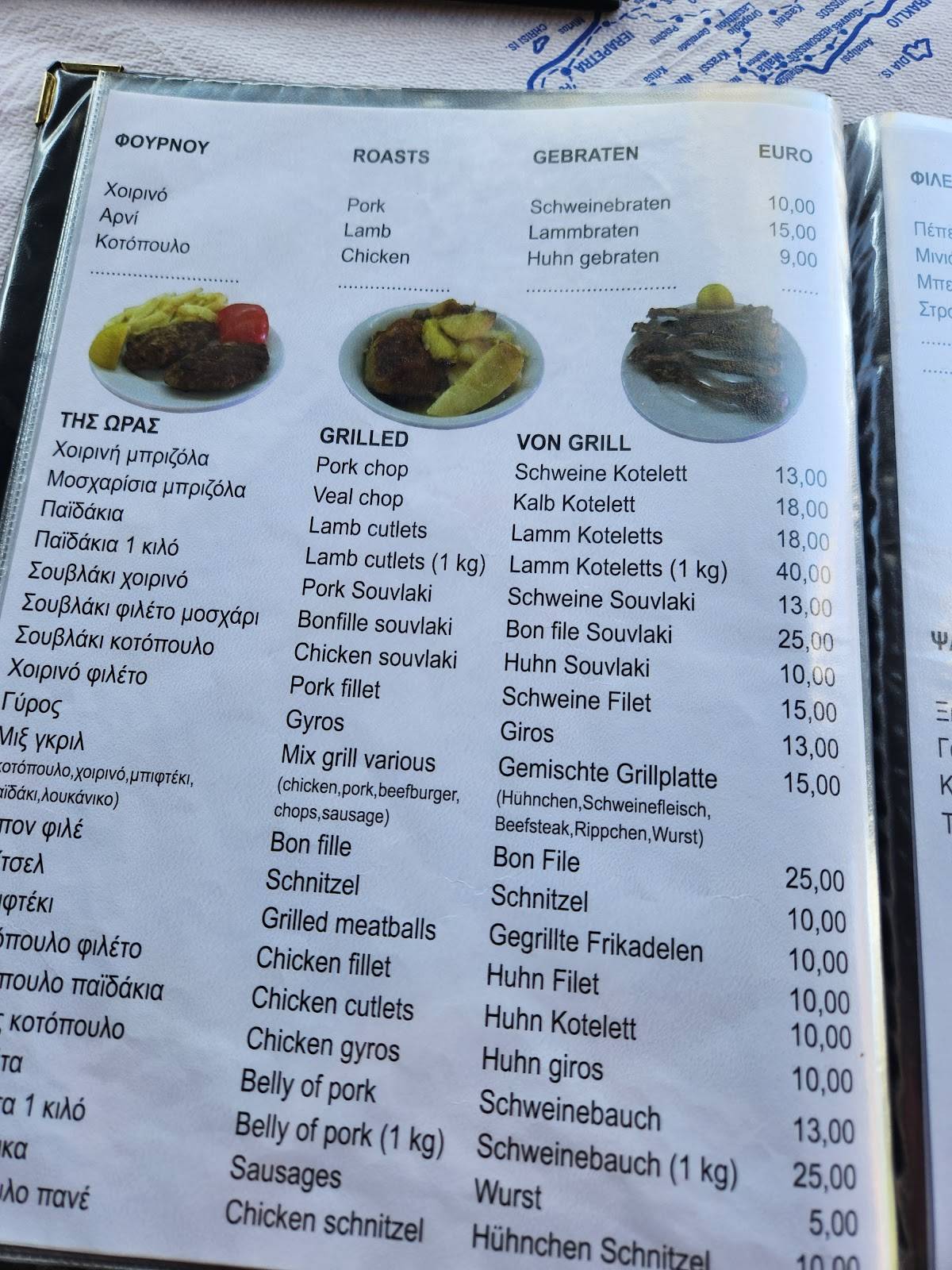 Samaria restaurant меню