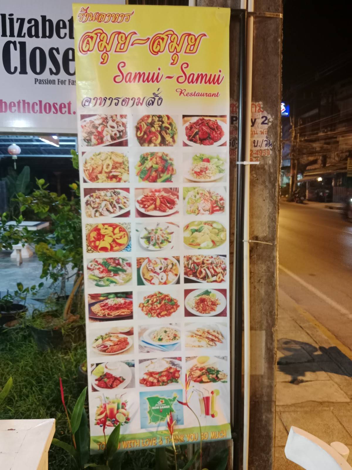 Samui Samui меню