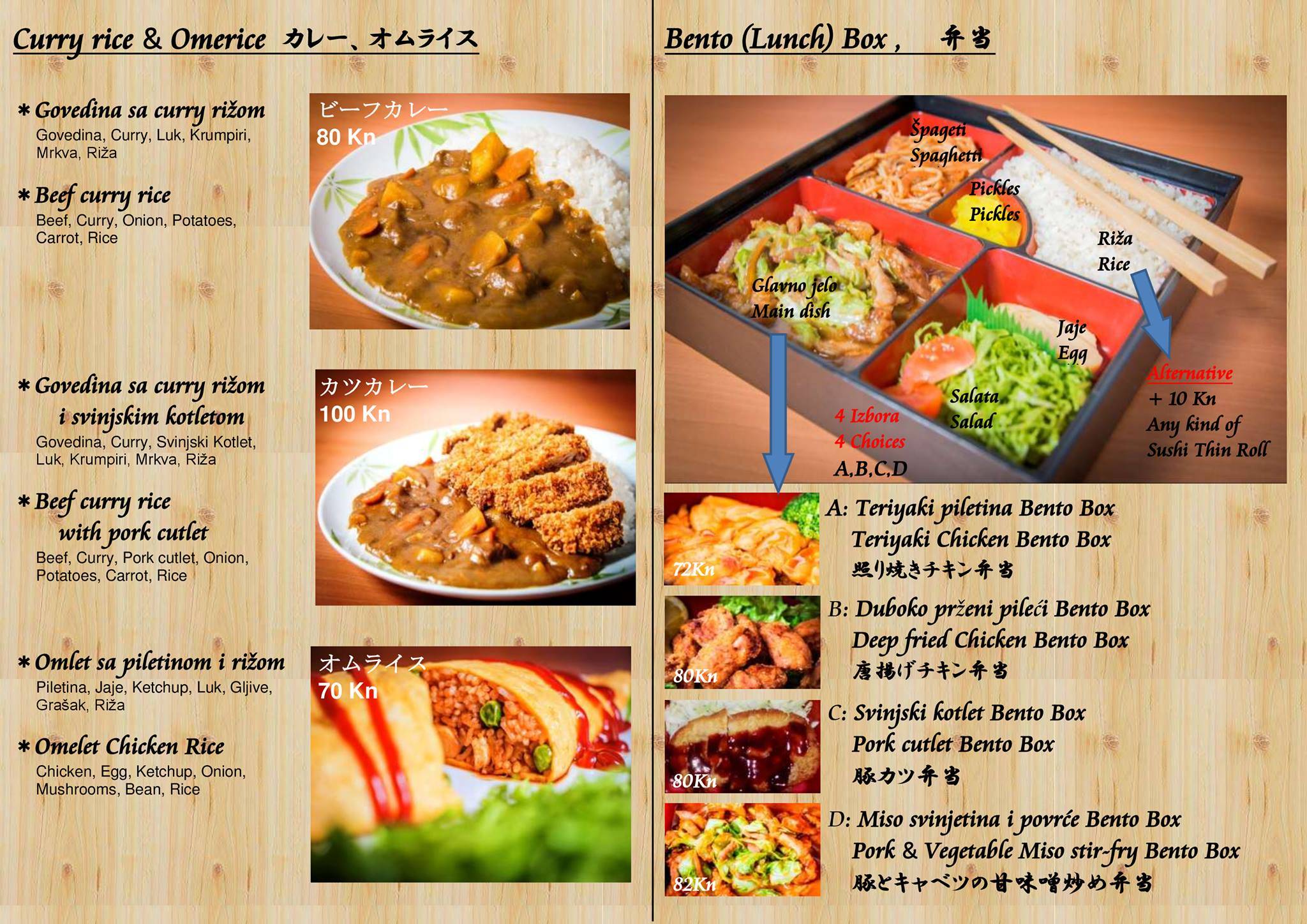 Sushi Bar Samurai меню