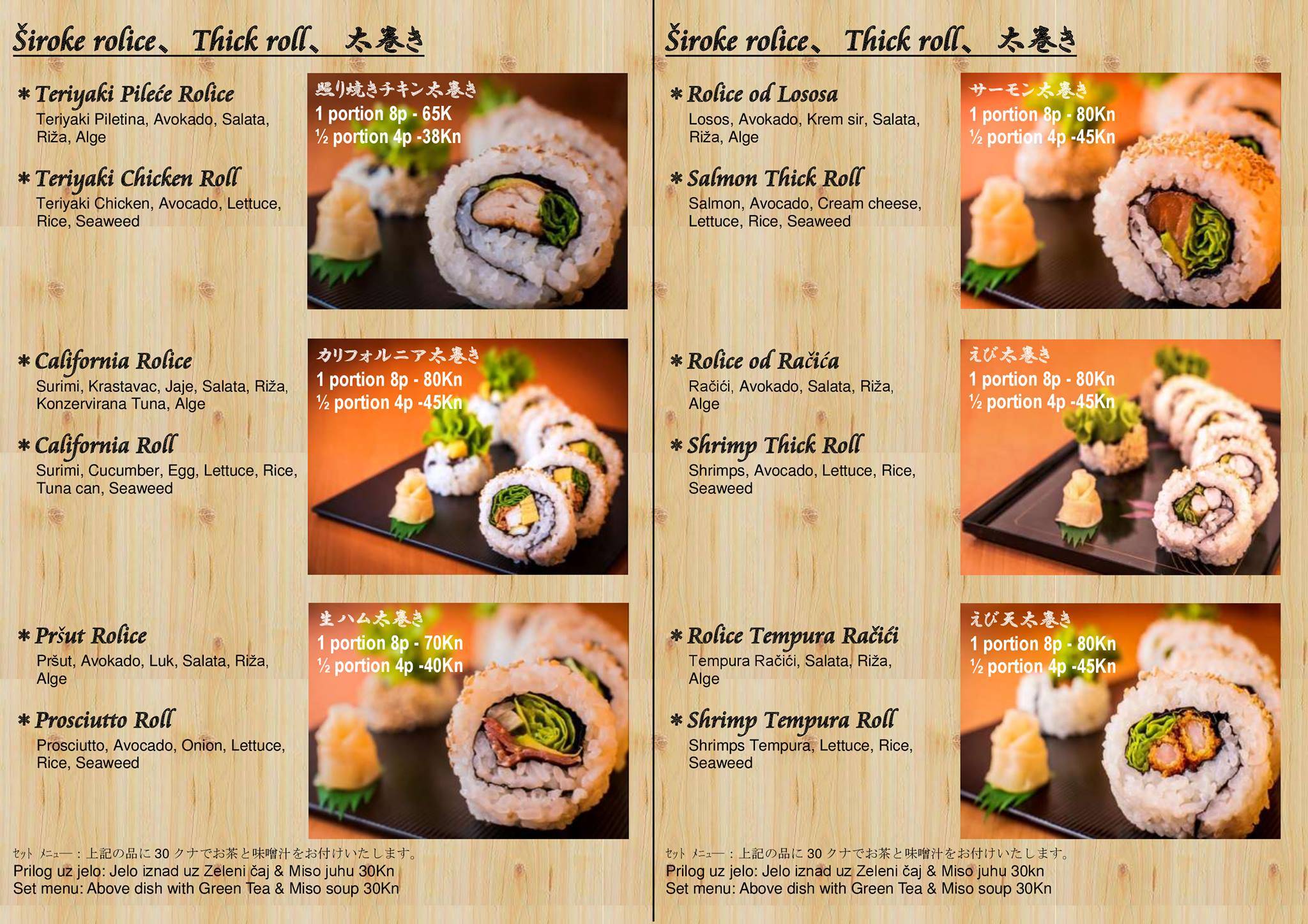 Sushi Bar Samurai меню