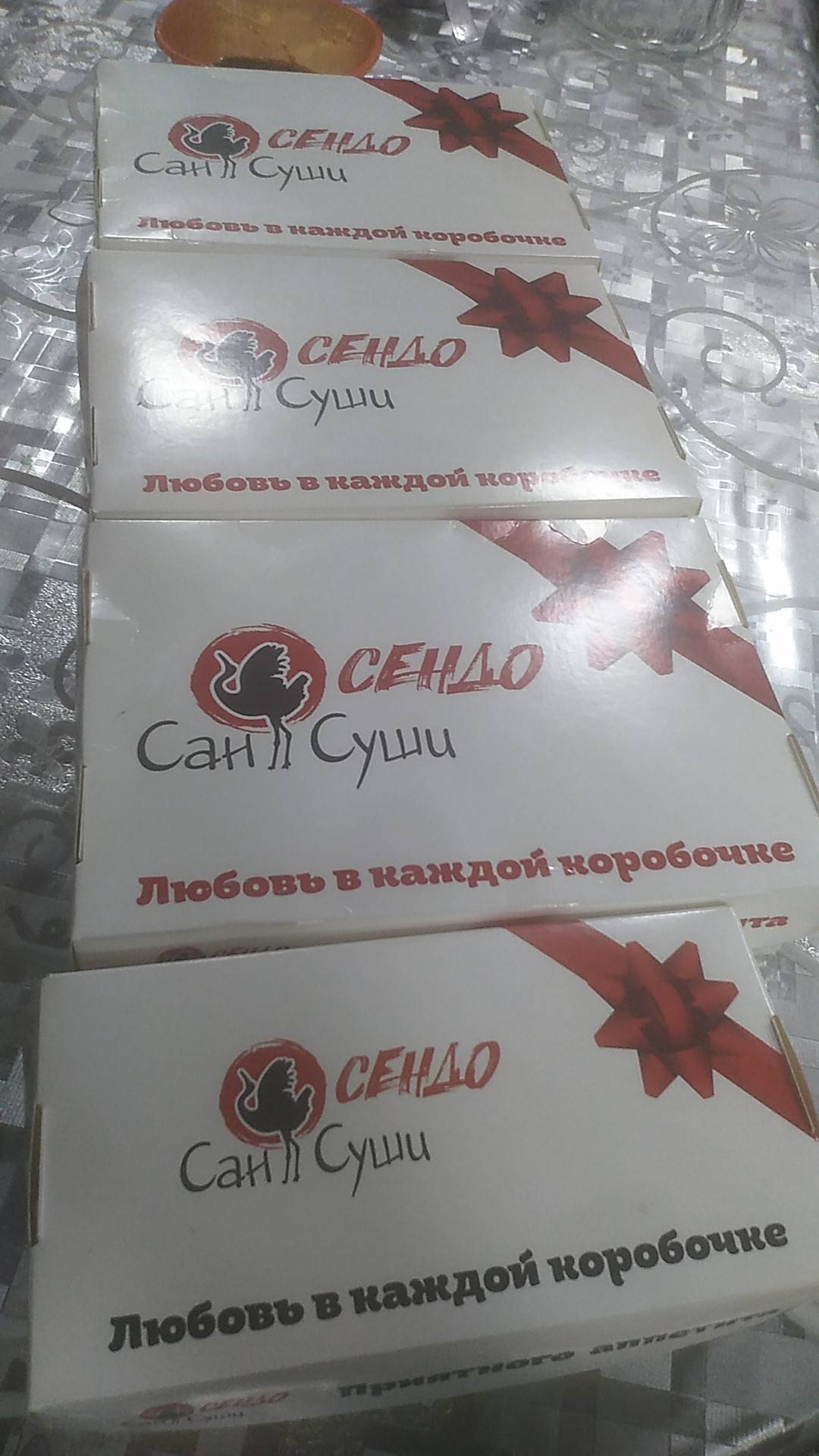 Сан Суши Сендо меню