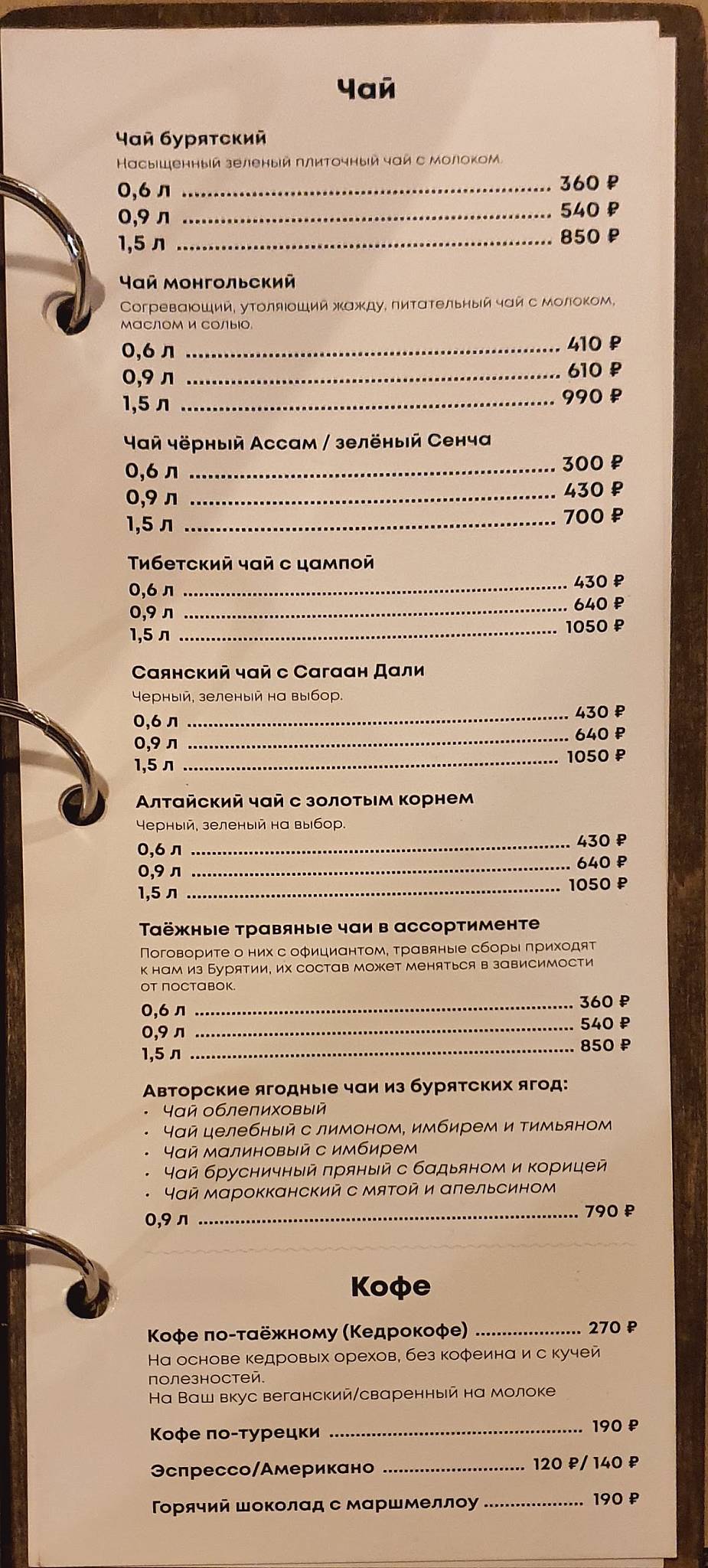 Сансар меню
