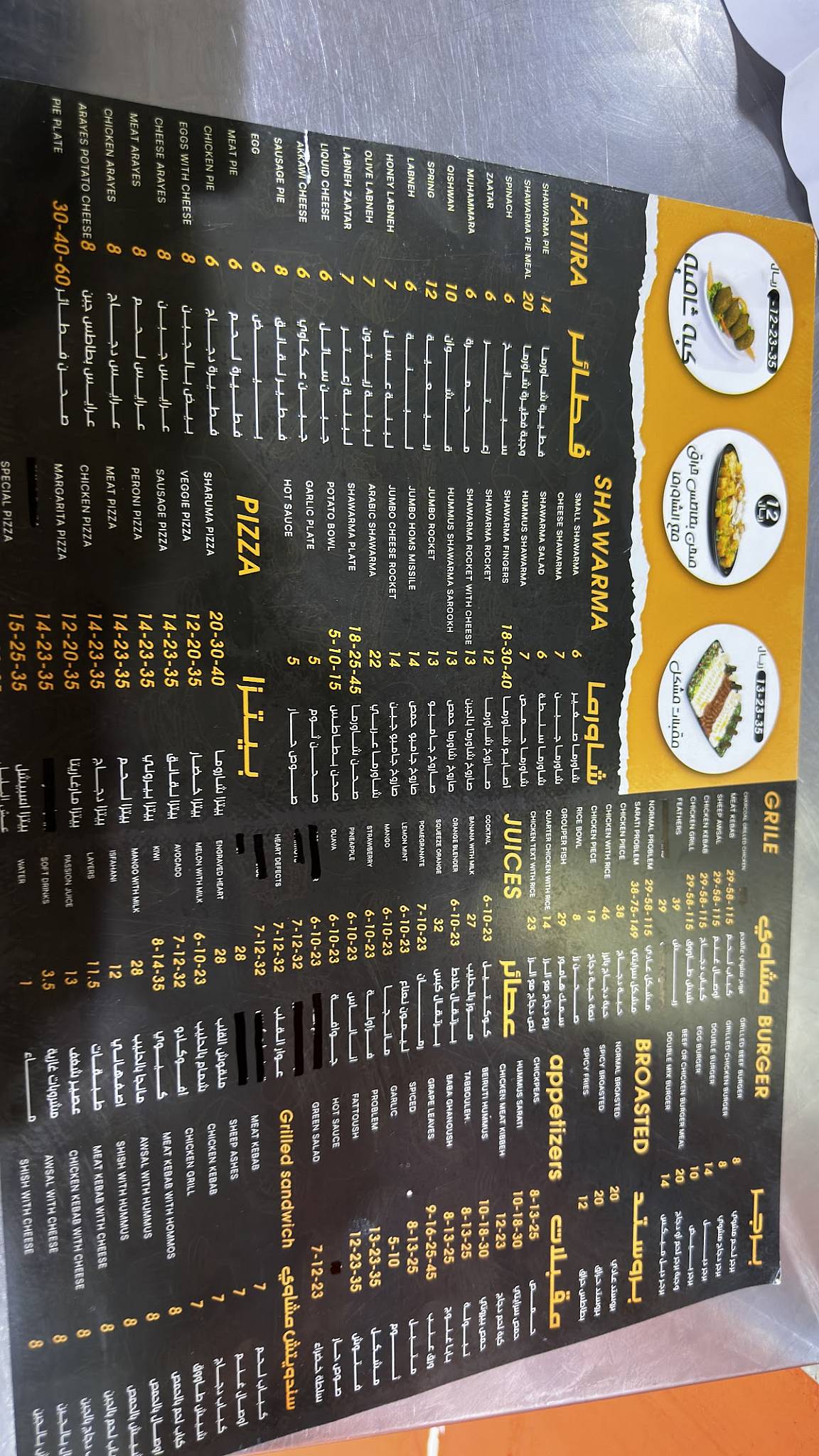 Saraity Restaurants меню