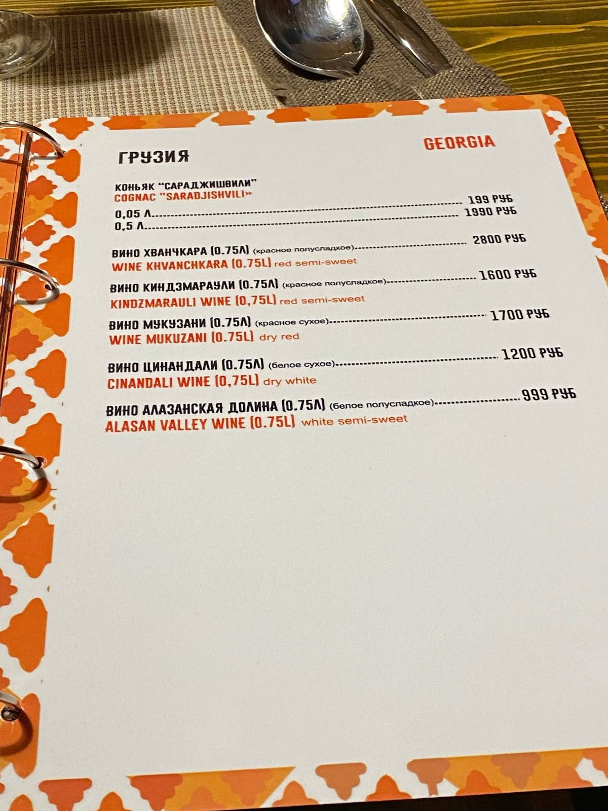 Каменка меню